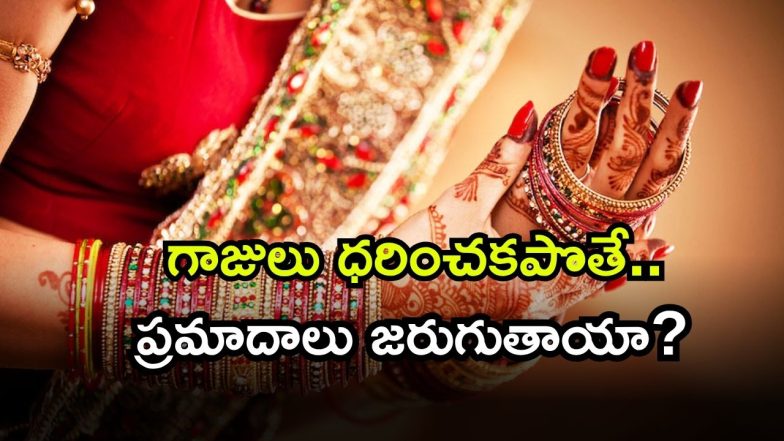 bangles ( Image Source: Twitter)