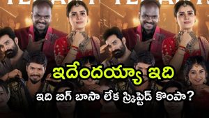 Bigg Boss 9 Telugu ( Image Source: Twitter)