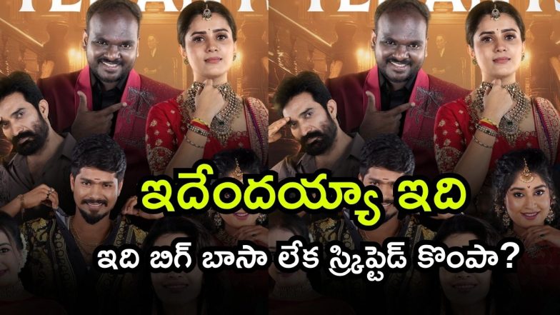 Bigg Boss 9 Telugu ( Image Source: Twitter)