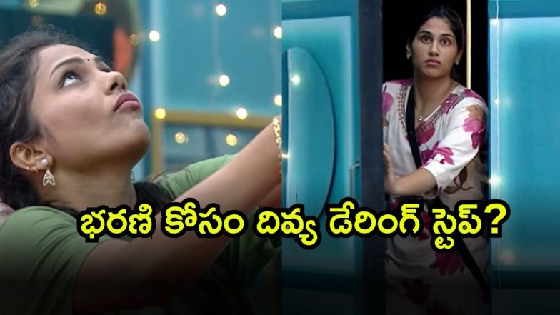 bigg bosss ( Imagre Source: Twitter)