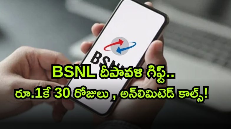 bsnl ( Image Source: Twitter )