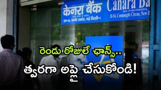 canara bank ( Image Source: Twitter)