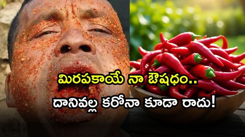 chilli ( Image Source: Twitter)