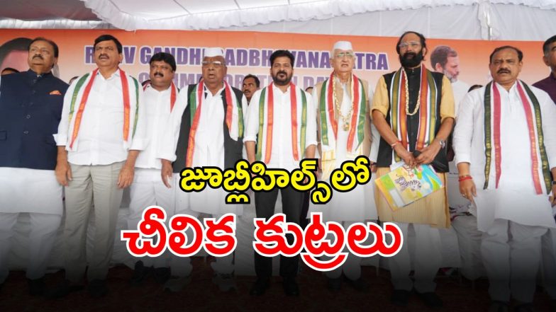 CM Revanth Reddy (imagecredit:swetcha)