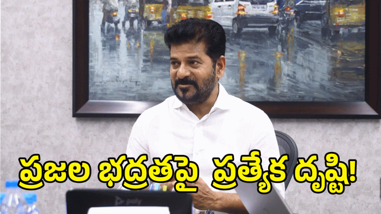 CM Revanth Reddy ( image credit: twitter)