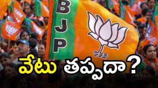 Telangana BJP ( imgae credit: twitter)