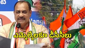 Mahesh Kumar Goud (imagecredit:twitter)