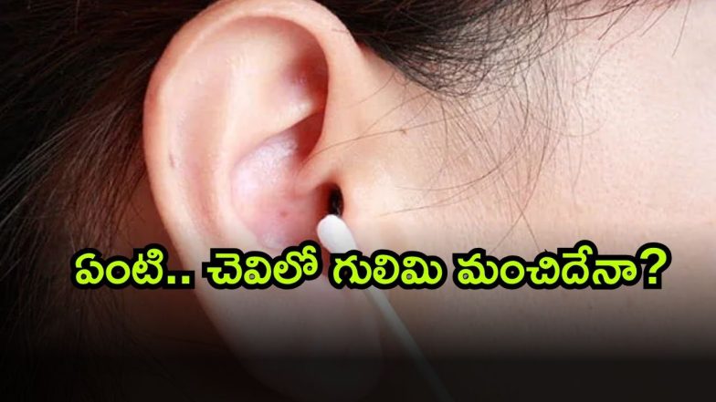 Ear ( image Source: Twitter)