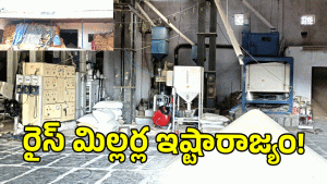Gadwal District ( image credit; swetcha re[porter)
