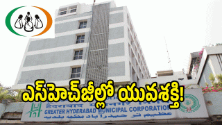 GHMC ( image credit: swetcha twitter)