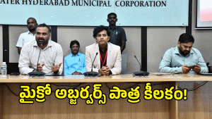 GHMC Commissioner (image credit: swetcha reporter)