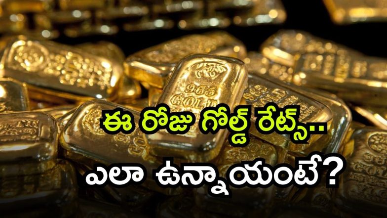 Gold ( Image Source: Twitter)