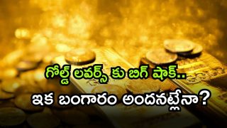 gold oct 17 ( Image Source: Twitter)