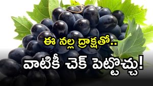 Grapes ( Image Source: Twitter)