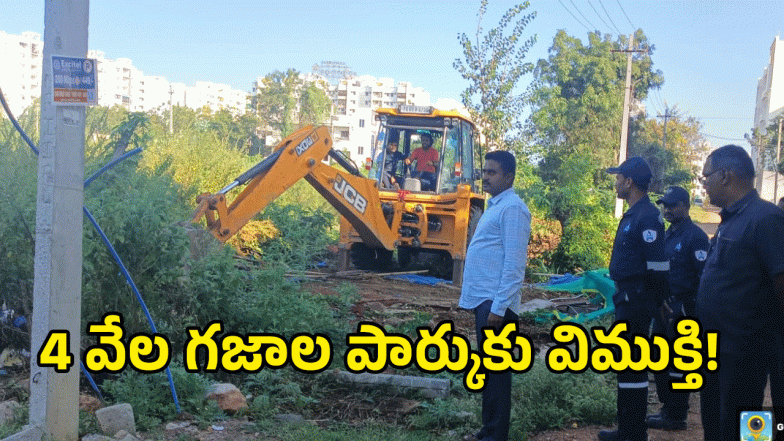 Hydra ( image credit: swetcha reporter)