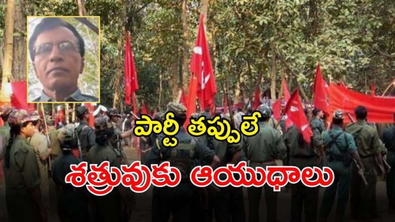 Maoist Letter (imahecredit:twitter)