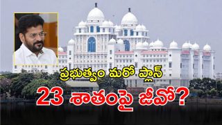 CM Revanth Reddy (imagecredit:twitter)