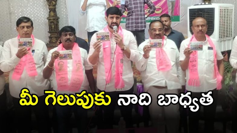 MLA Kaushik Reddy (imagecredit:swetcha)