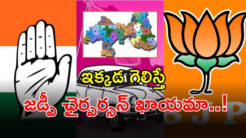 Rangareddy District (imagecredit:twitter)