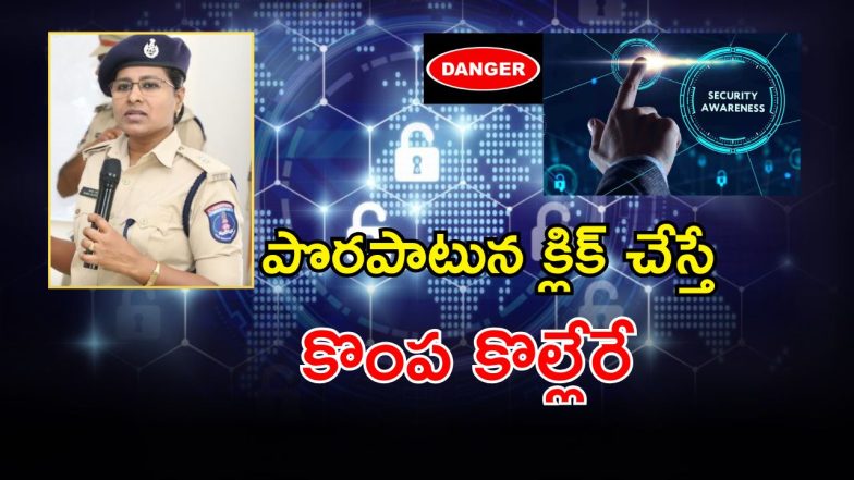 New Cyber Scam (imagecredit:twitter)