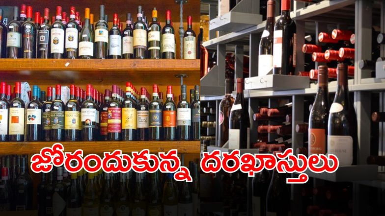 Telangana Liquor Tender (imagecredit:twitter)