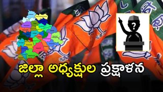 BJP Telangana (imagecredit:twitter)