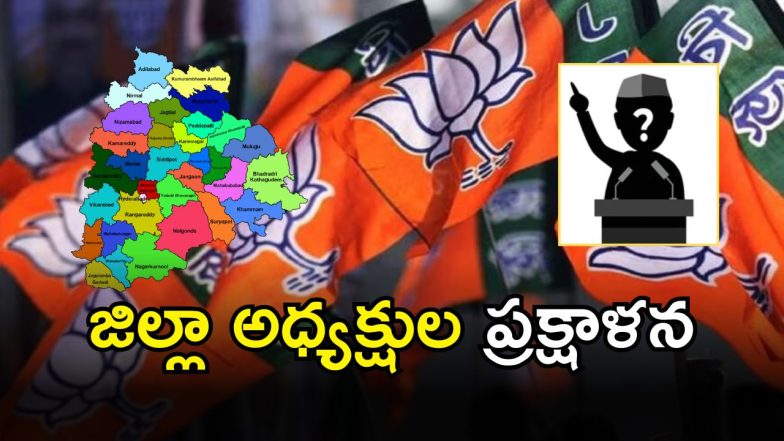 BJP Telangana (imagecredit:twitter)