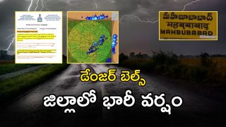 Mahabubabad District (imagecredit:swetcha)