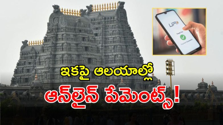 Digital Payments (imagecredit:swetcha)