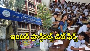 Intermediate Exams (imagecredit:twitter)