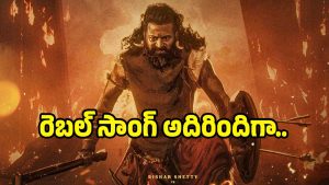 kanthara-chapter-1-rebal-song(image :x)