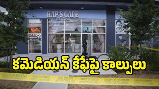 kapil-sharma cafe( Image :X)