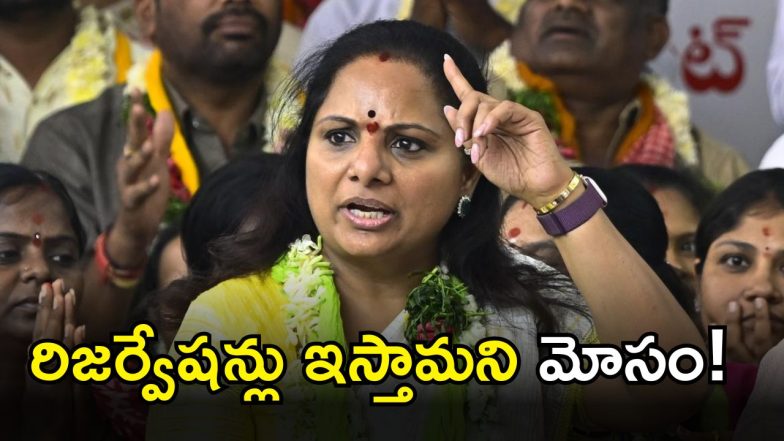 kavitha (image credit: twitter)