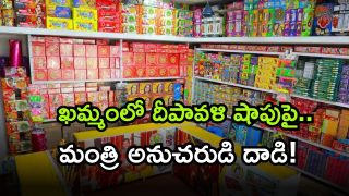 khammam ( Image Source: Twitter )