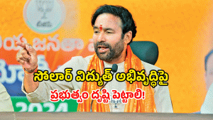 Kishan Reddy (image credit: twitter)
