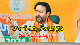 Kishan Reddy (image credit: twitter)