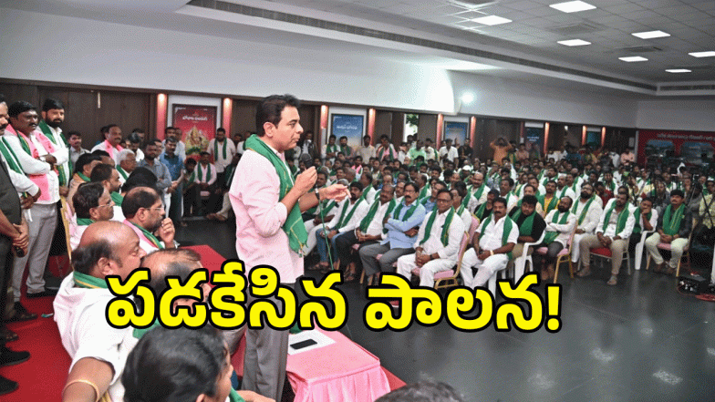 KTR ( image credit: swetcha reporter)