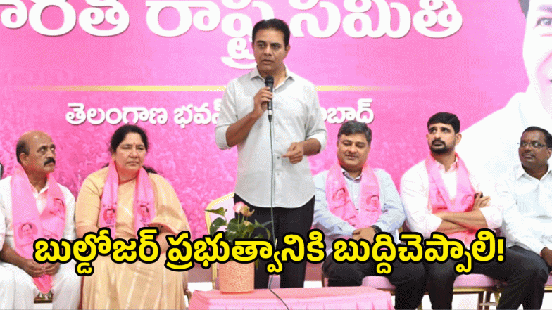 KTR ( image cedit: swtcha reporter)