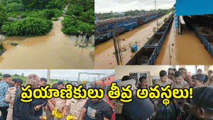 Mahabubabad Heavy Rains image credit: swetcha reorter)