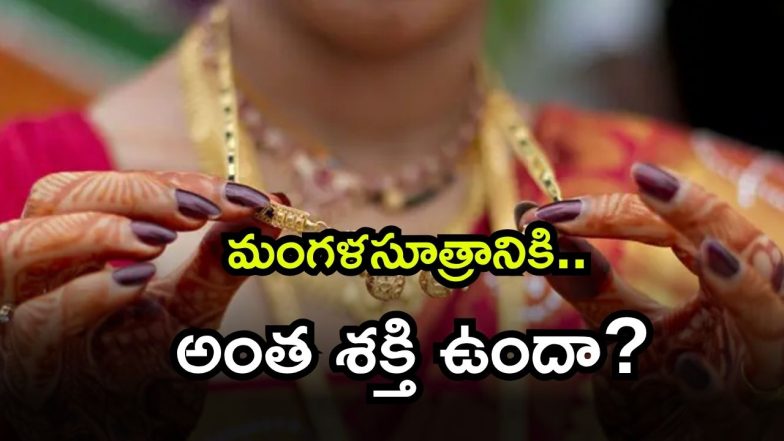 mangalasutra ( Image Source: Twitter )