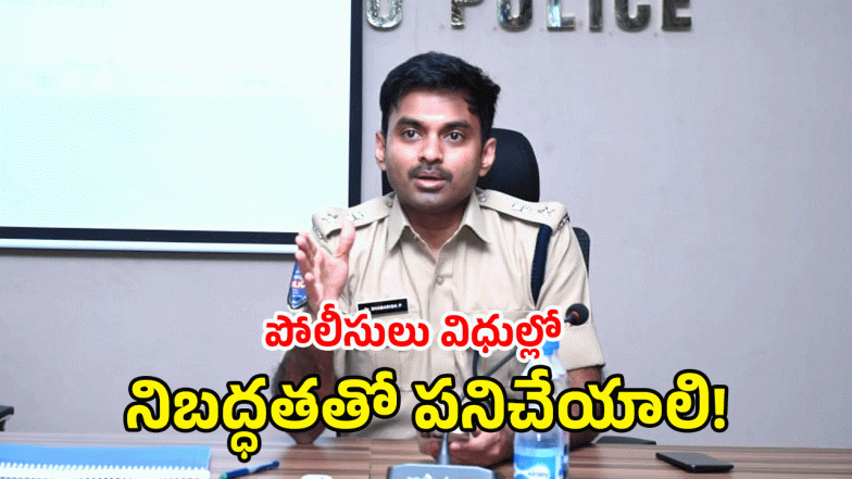 SP Shabarish ( image credit: swetcha reporter)