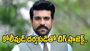 RAM-CHARAN( image :X)