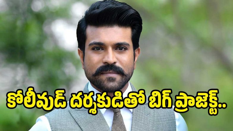 RAM-CHARAN( image :X)