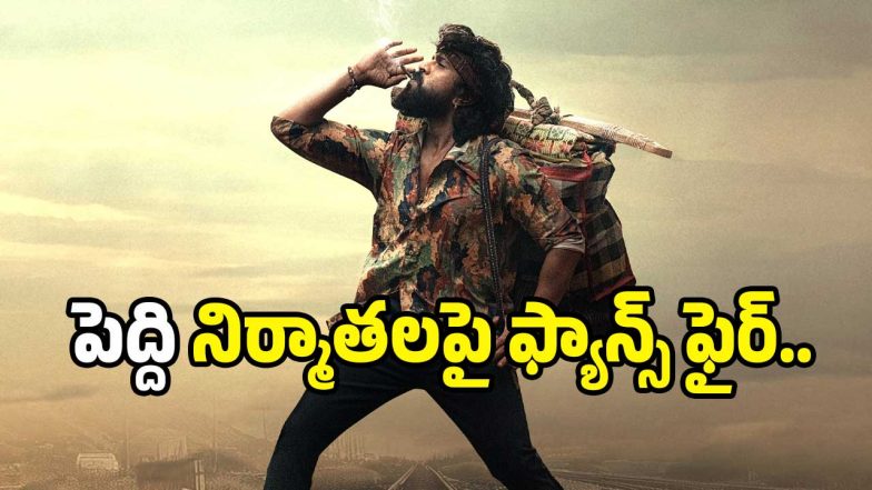 RAM-CHARAN( image :X)