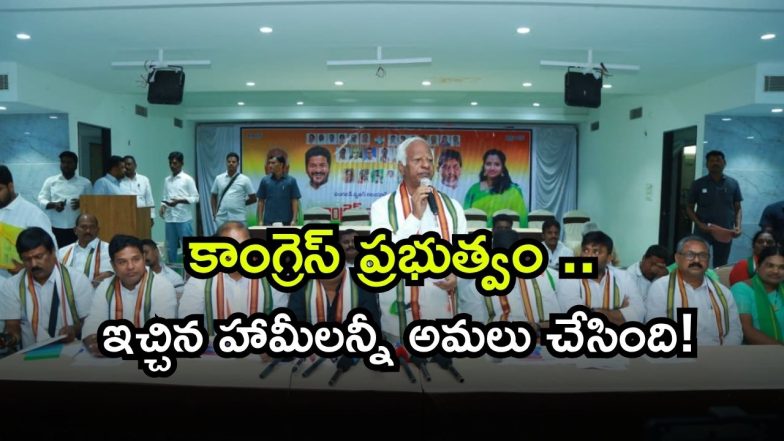 revanth ( Image Source: Twitter )