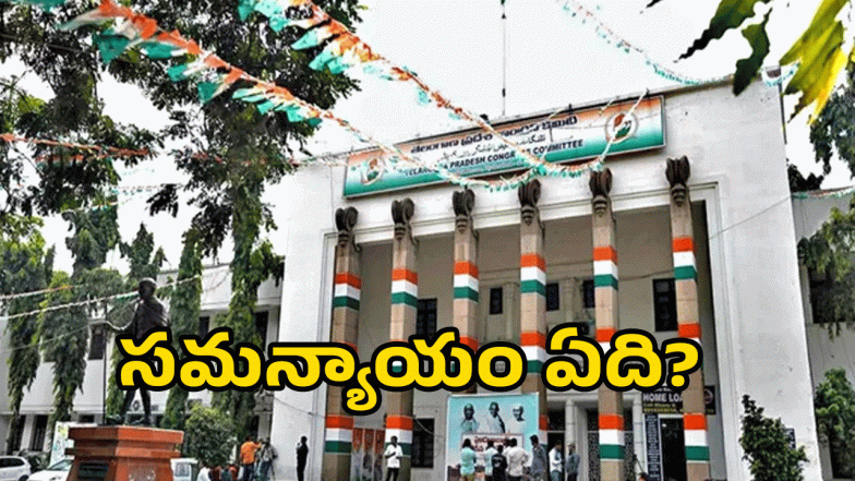 Telangana Congress ( image credit: twitter)