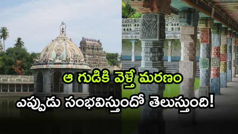 Temple ( Image Source: Twitter)