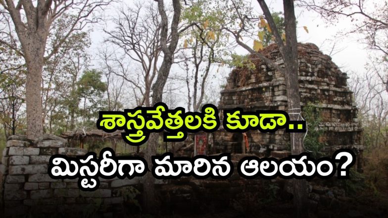 Temple ( Image Source: Twitter)