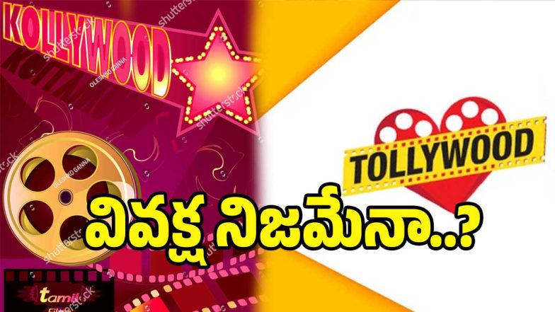 tollywood( images :X)