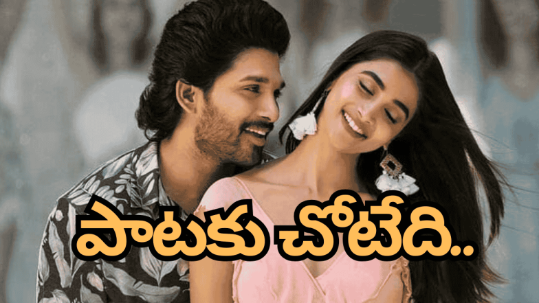 tollywood songs (image :X)